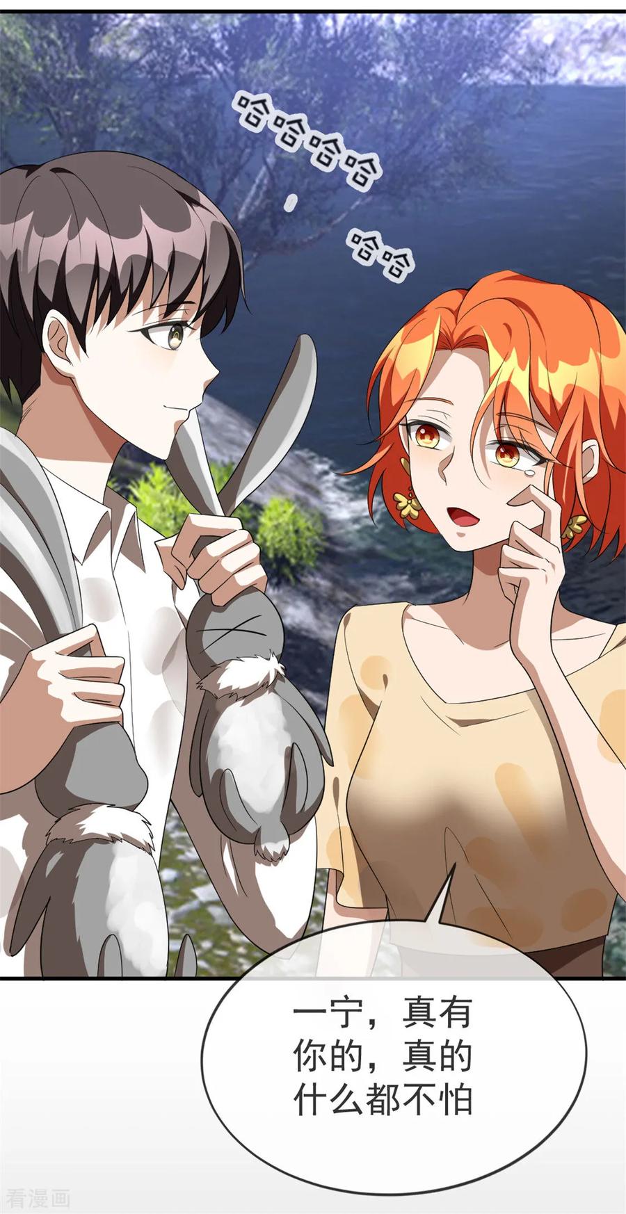 纯情陆少 - 第122话 秘密 - 第18张图