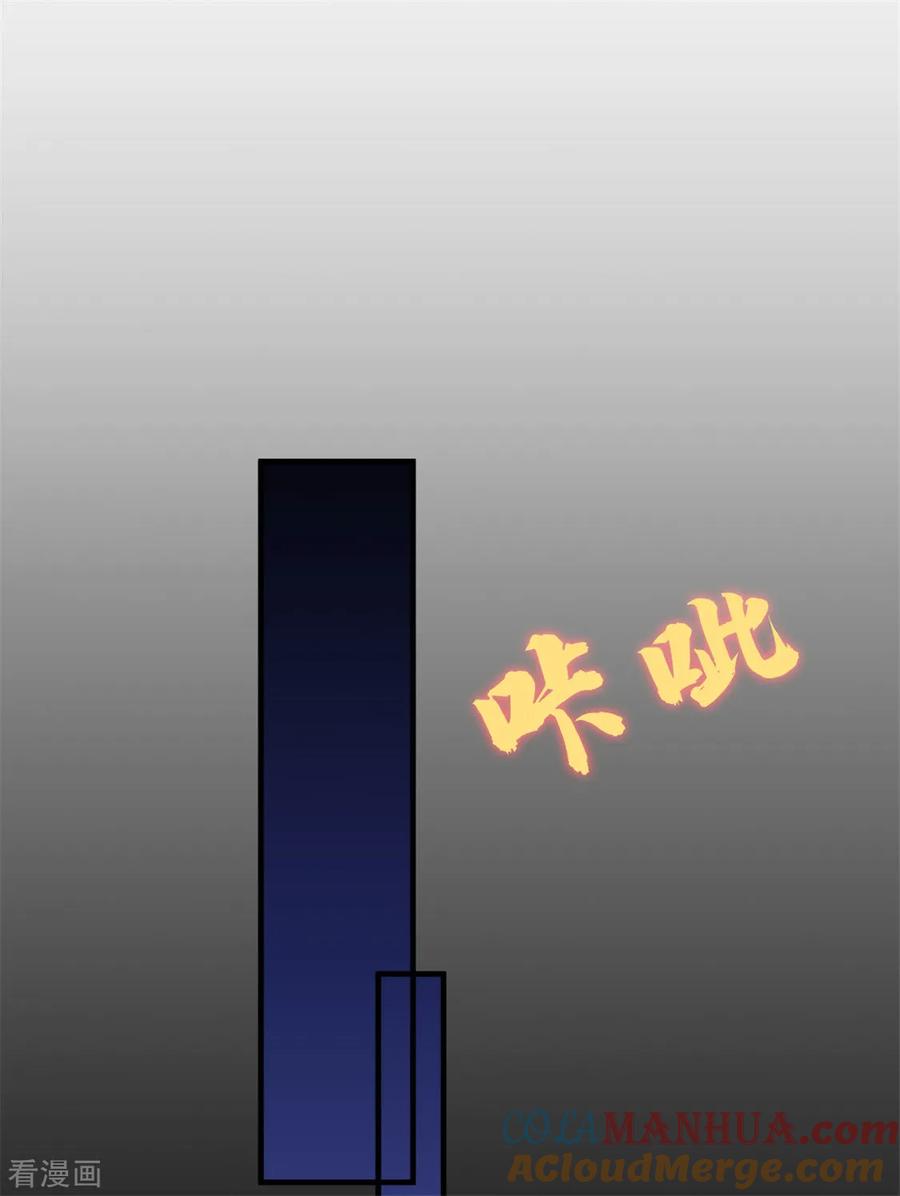 纯情陆少 - 第122话 秘密 - 第19张图