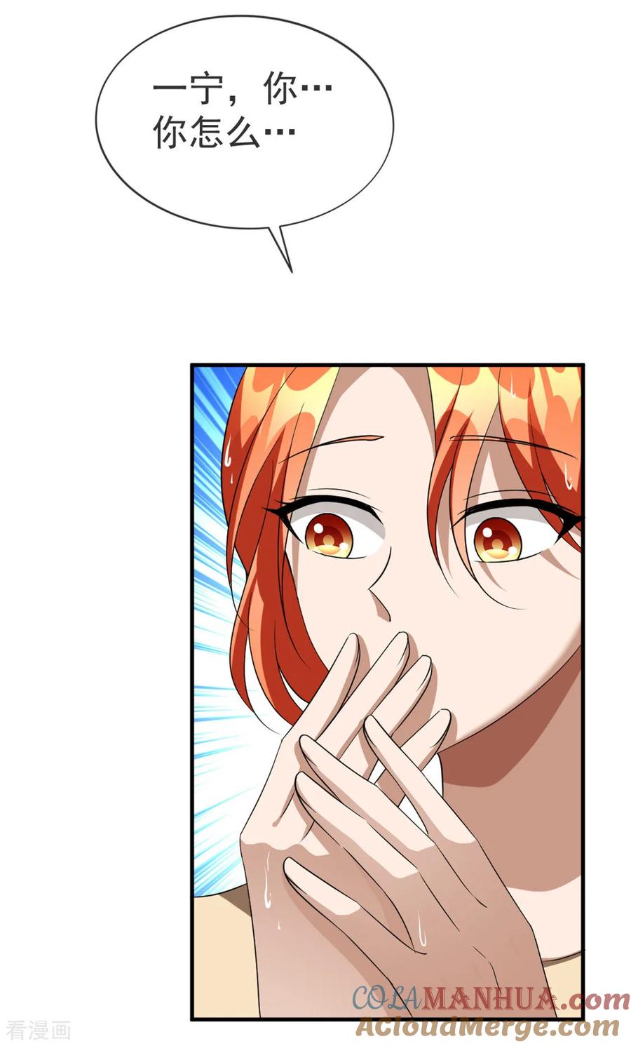 纯情陆少 - 第122话 秘密 - 第7张图