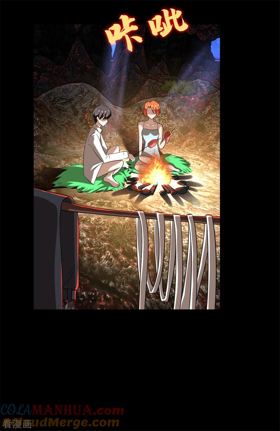 纯情陆少 - 第122话 秘密 - 第22张图