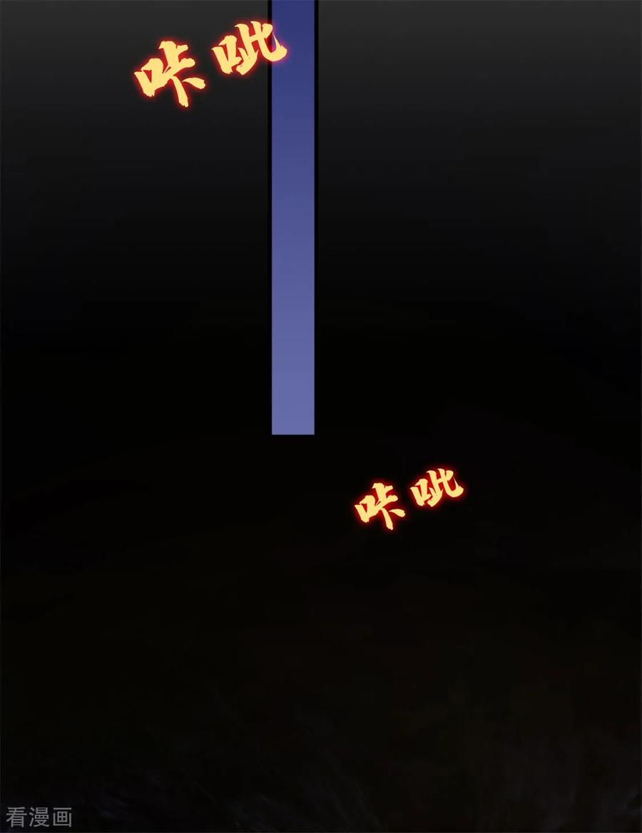 纯情陆少 - 第122话 秘密 - 第20张图