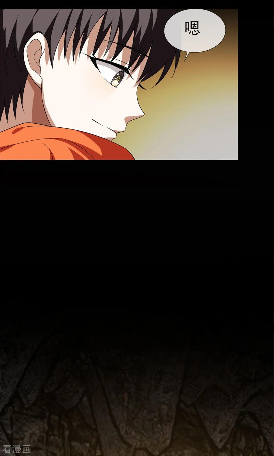 纯情陆少 - 第122话 秘密 - 第38张图