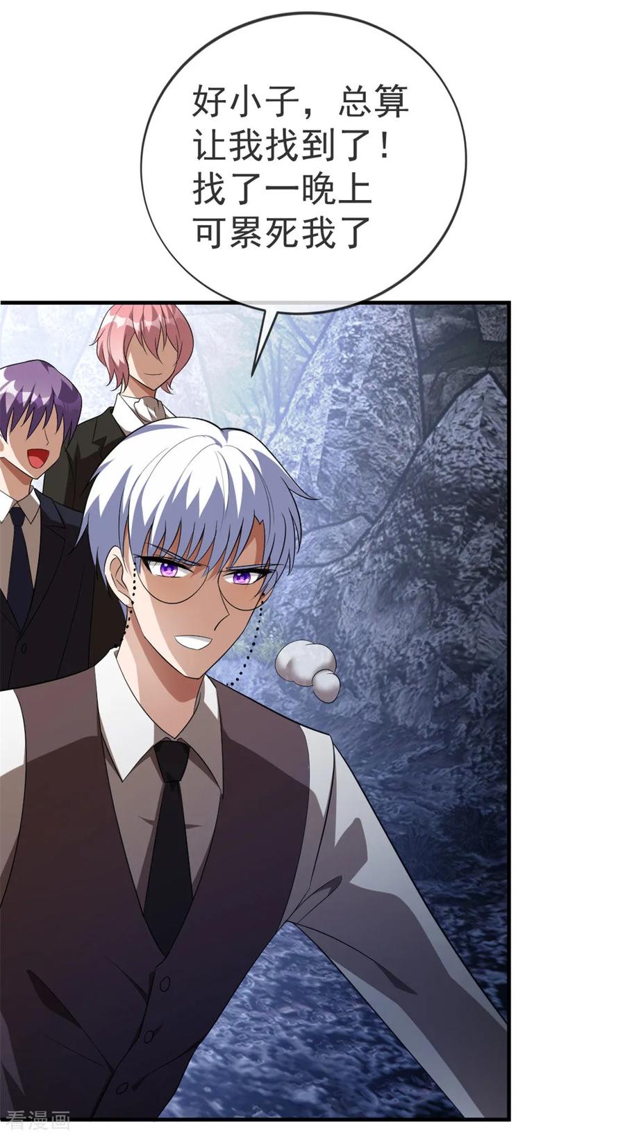 纯情陆少 - 第122话 秘密 - 第56张图