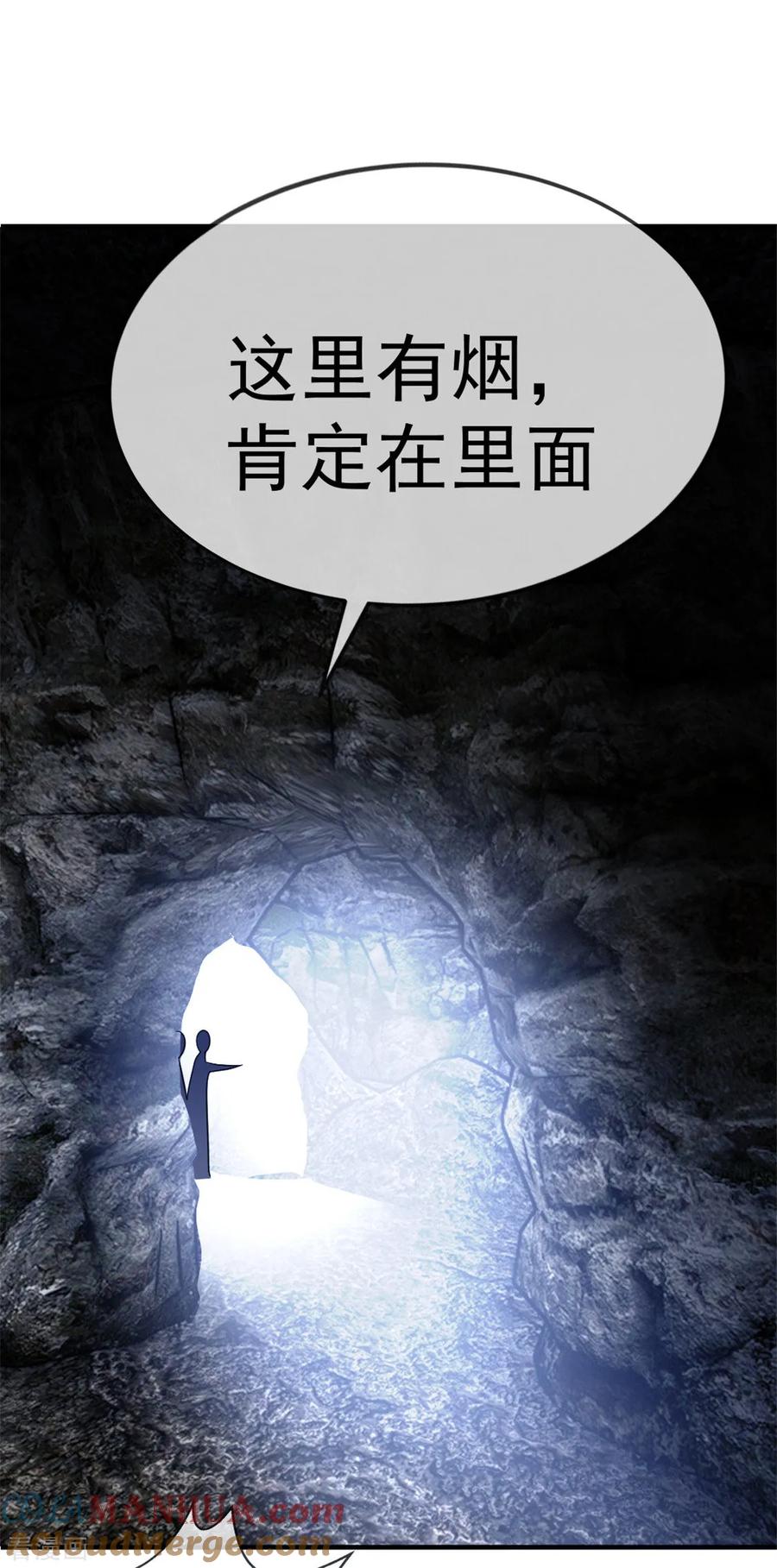 纯情陆少 - 第122话 秘密 - 第49张图