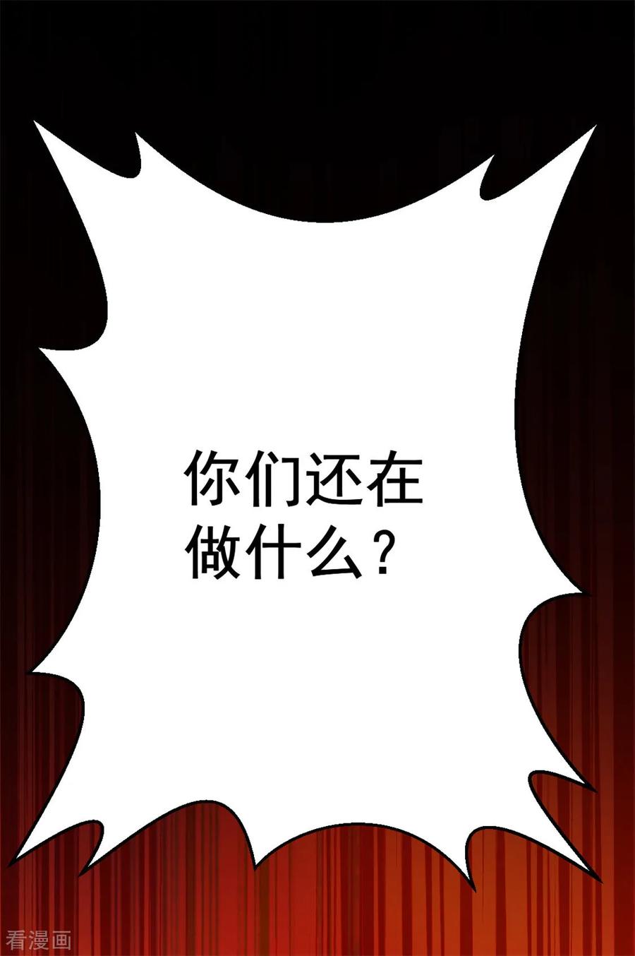 纯情陆少 - 第122话 秘密 - 第57张图