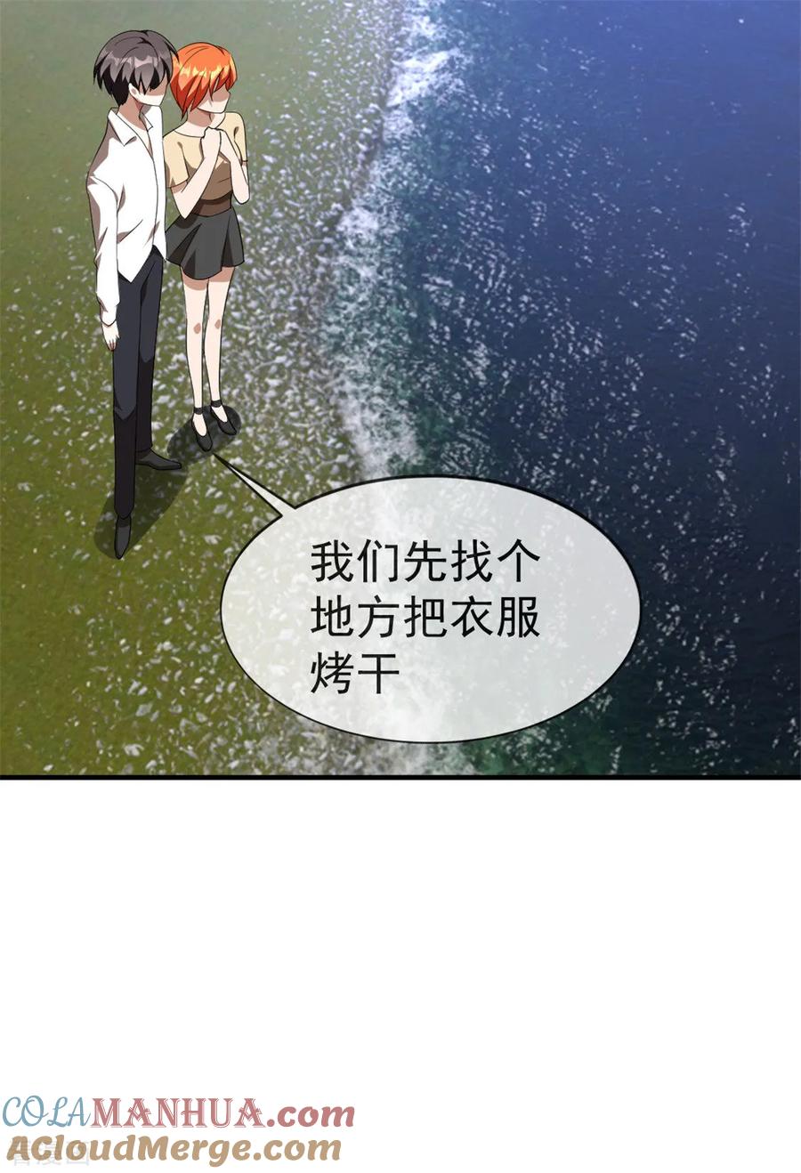 纯情陆少 - 第122话 秘密 - 第16张图