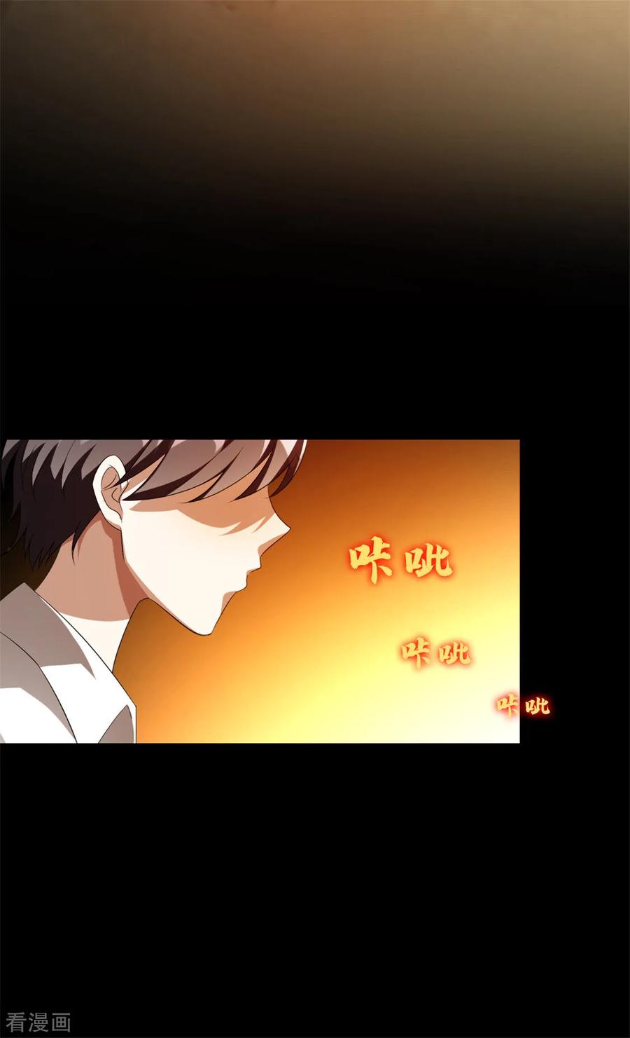 纯情陆少 - 第122话 秘密 - 第29张图