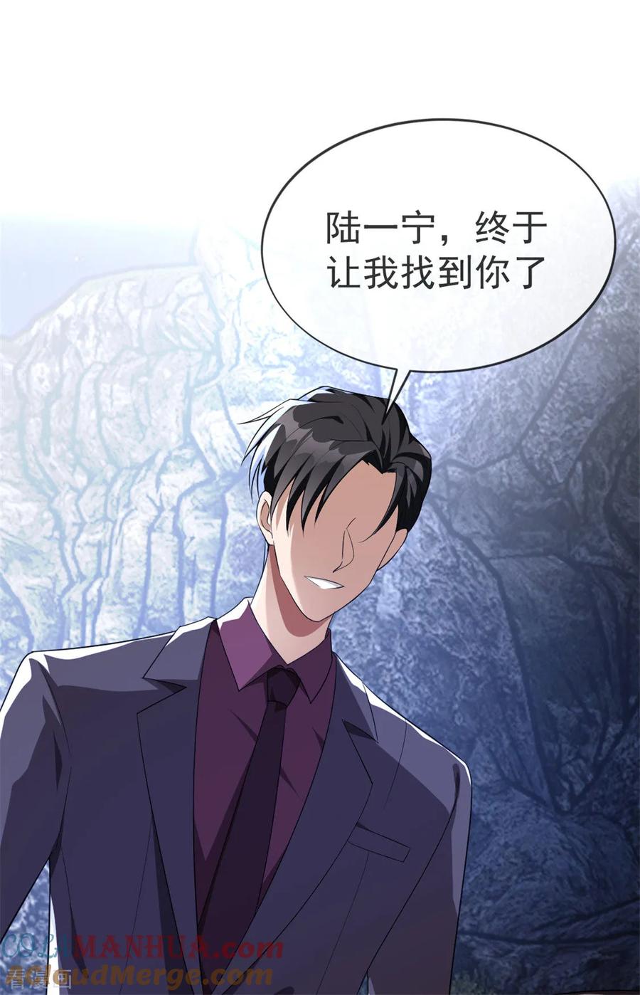 纯情陆少 - 第122话 秘密 - 第52张图