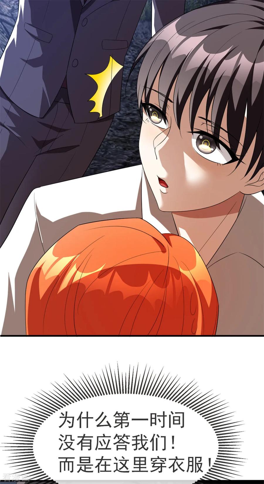 纯情陆少 - 第122话 秘密 - 第53张图