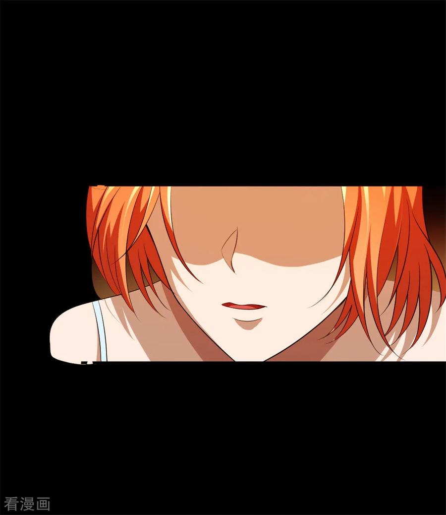 纯情陆少 - 第122话 秘密 - 第26张图