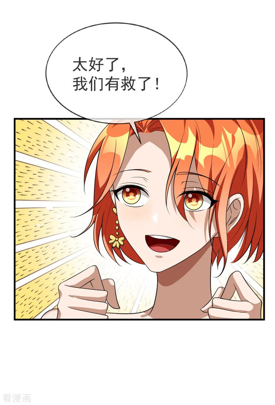 纯情陆少 - 第122话 秘密 - 第47张图