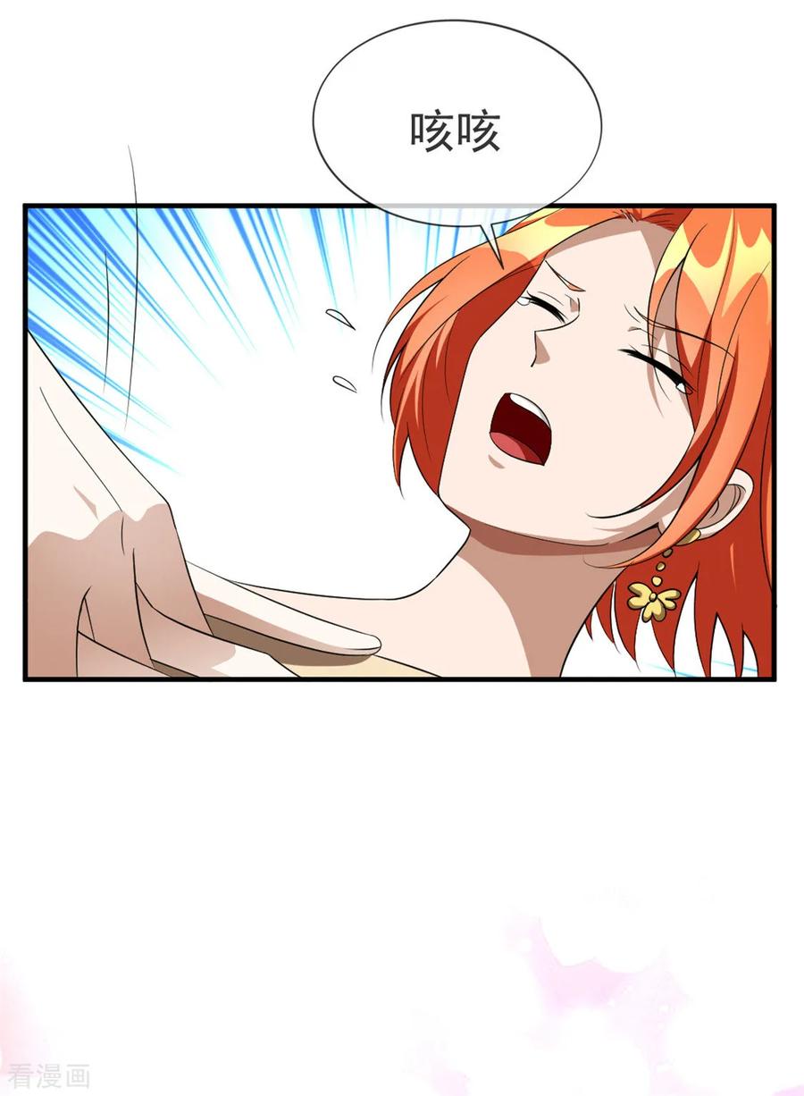 纯情陆少 - 第122话 秘密 - 第5张图