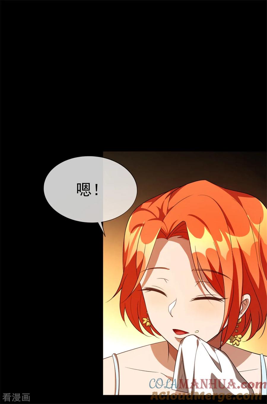 纯情陆少 - 第122话 秘密 - 第25张图