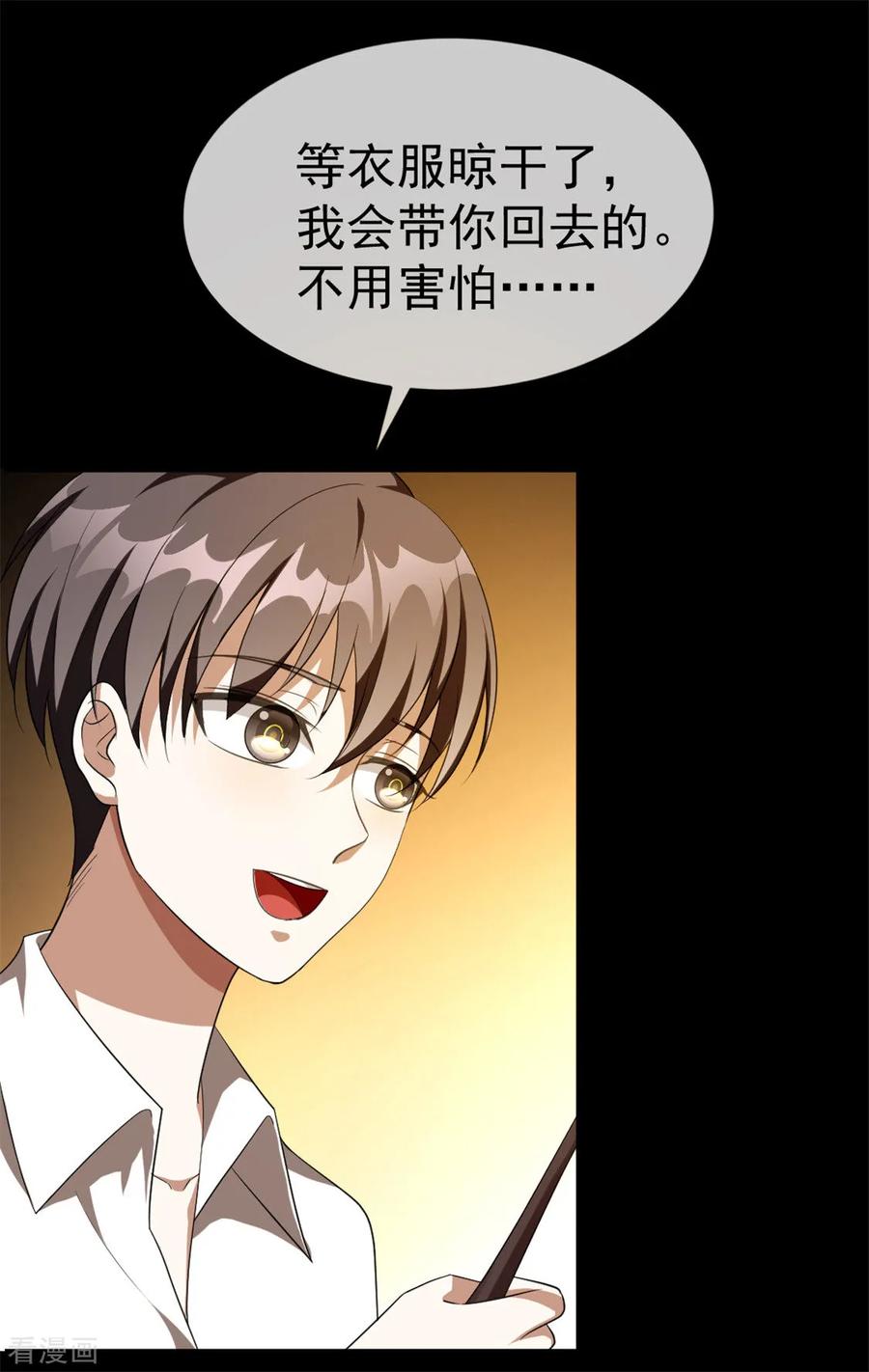 纯情陆少 - 第122话 秘密 - 第24张图