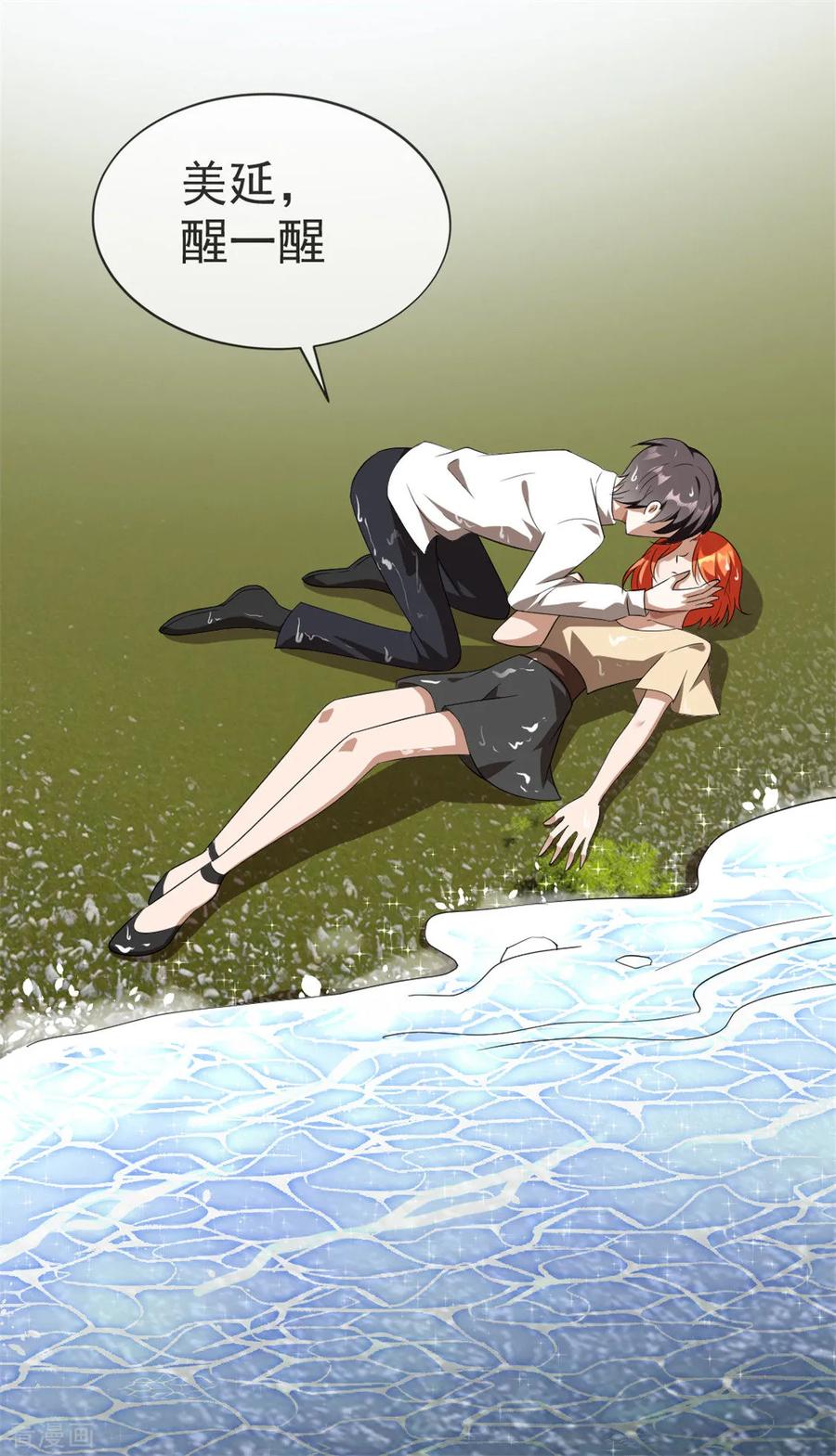 纯情陆少 - 第122话 秘密 - 第3张图