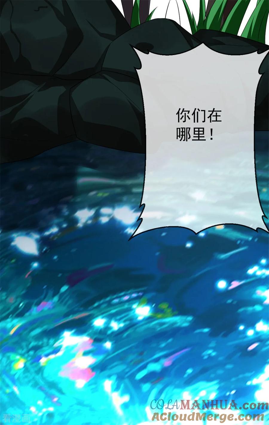 纯情陆少 - 第122话 秘密 - 第43张图