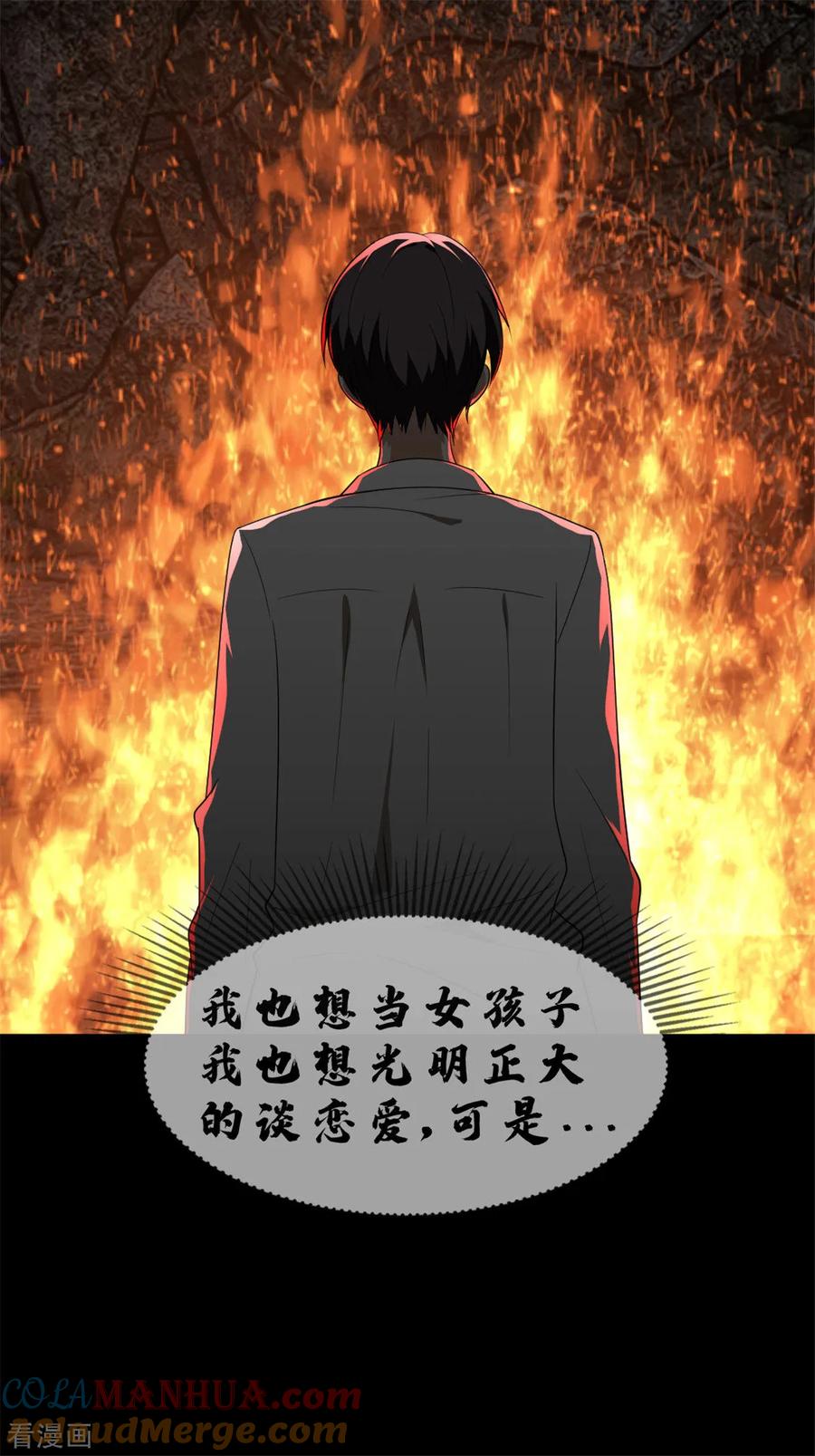 纯情陆少 - 第122话 秘密 - 第31张图