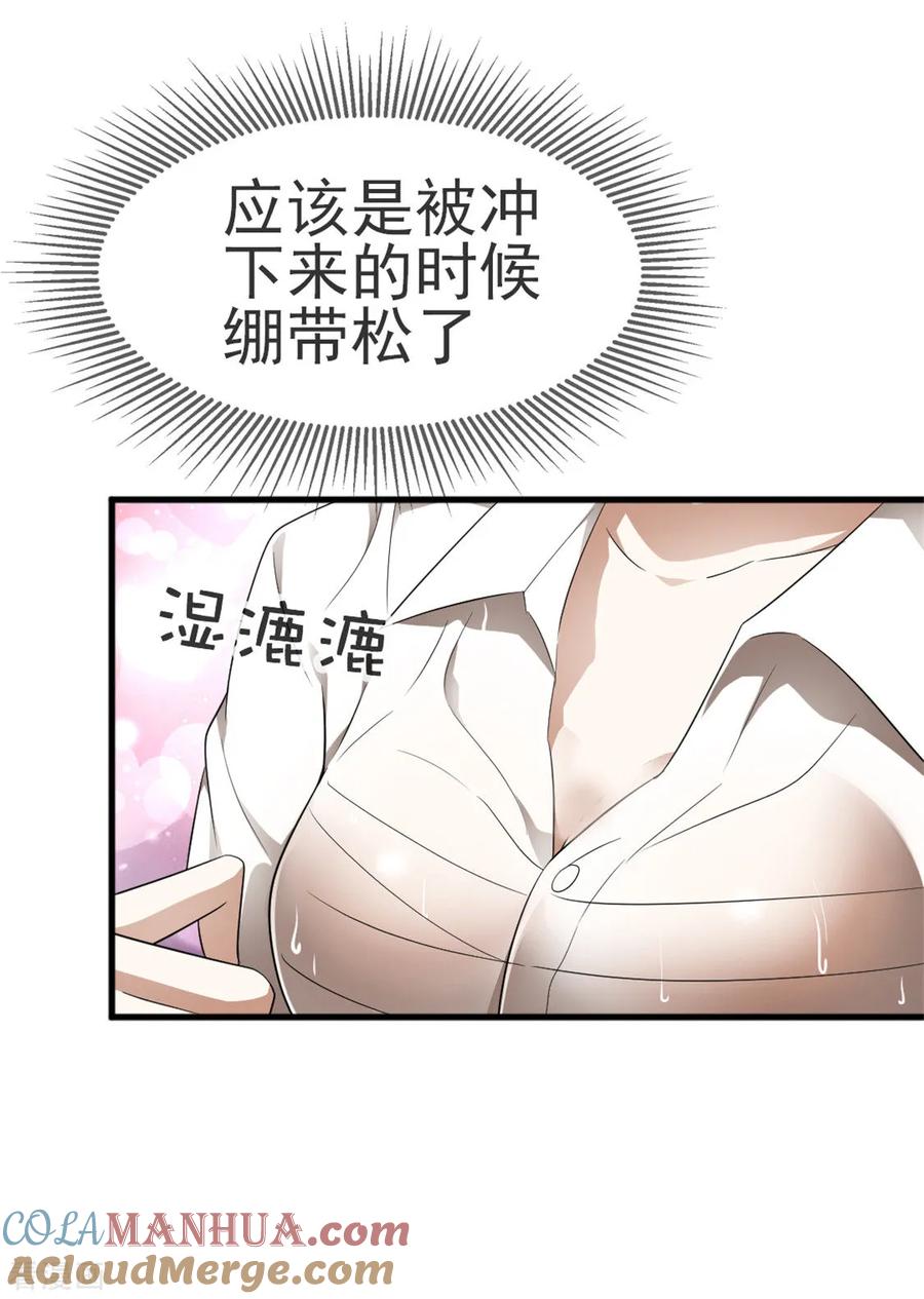 纯情陆少 - 第122话 秘密 - 第10张图