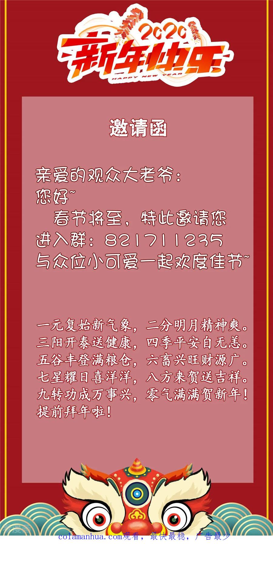 纯情陆少 - 第122话 秘密 - 第59张图