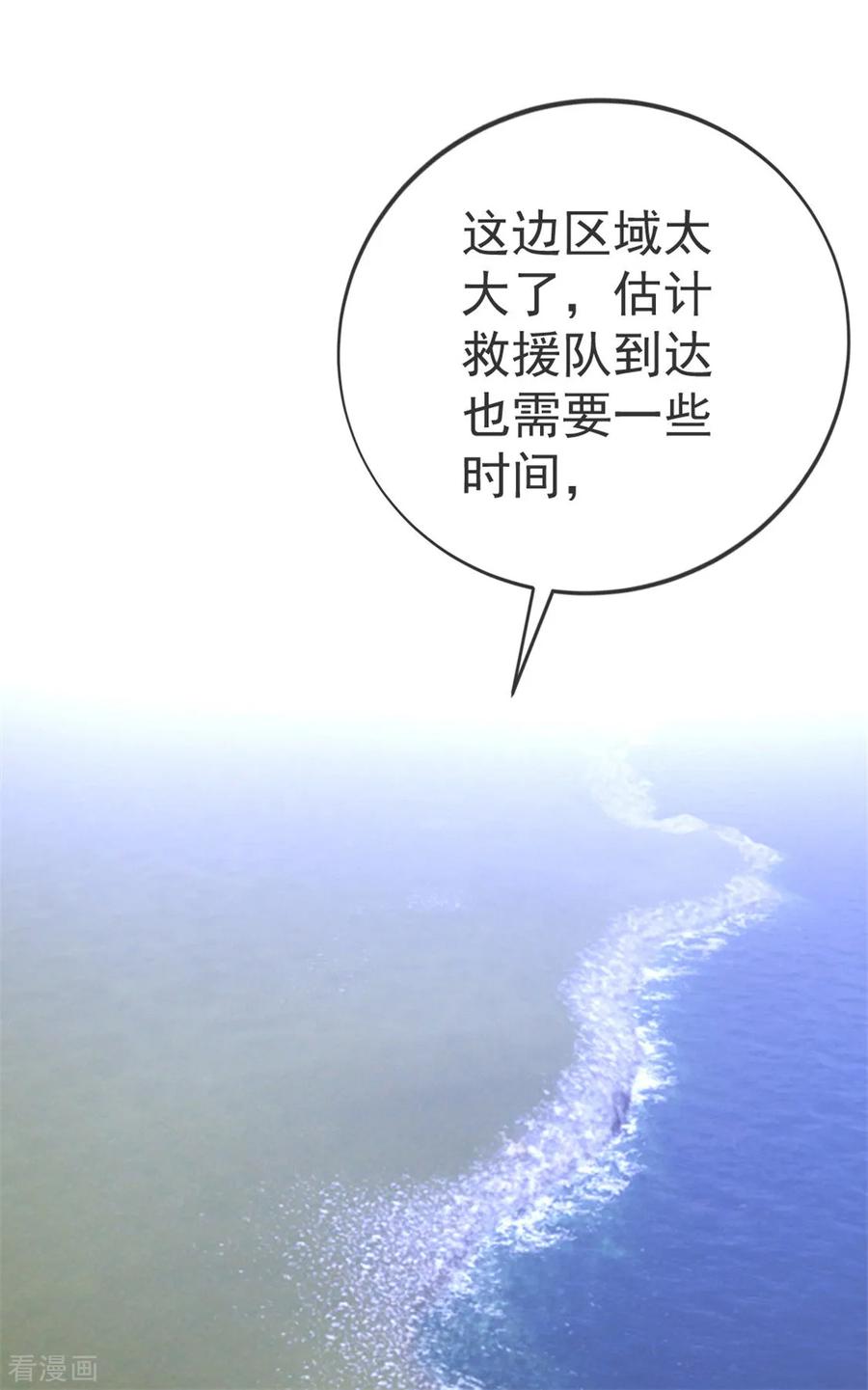 纯情陆少 - 第122话 秘密 - 第15张图