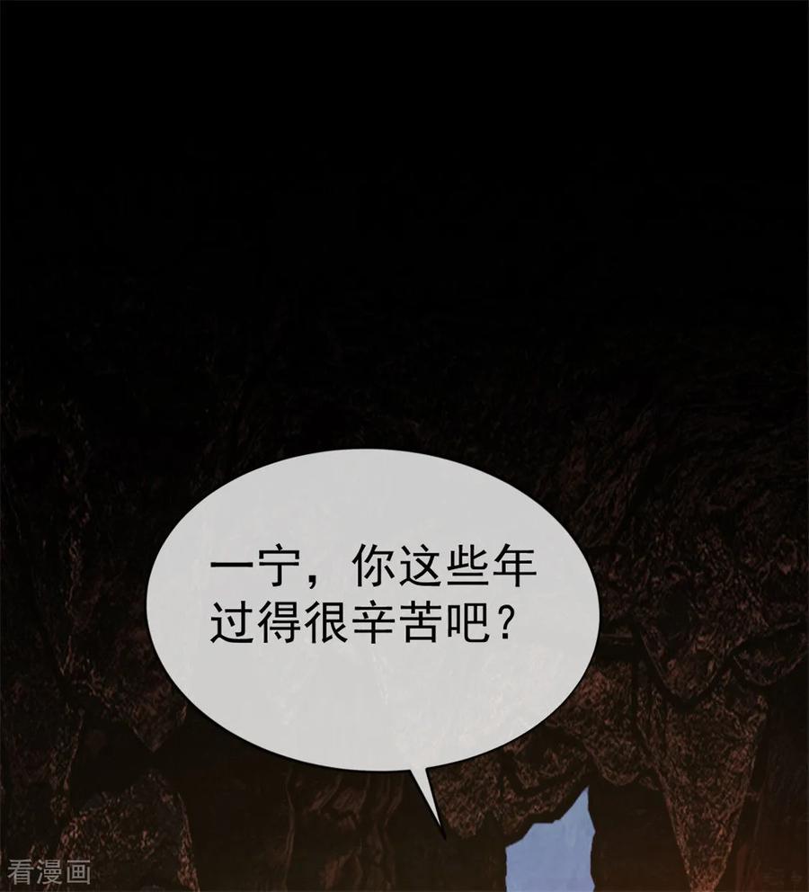 纯情陆少 - 第122话 秘密 - 第27张图