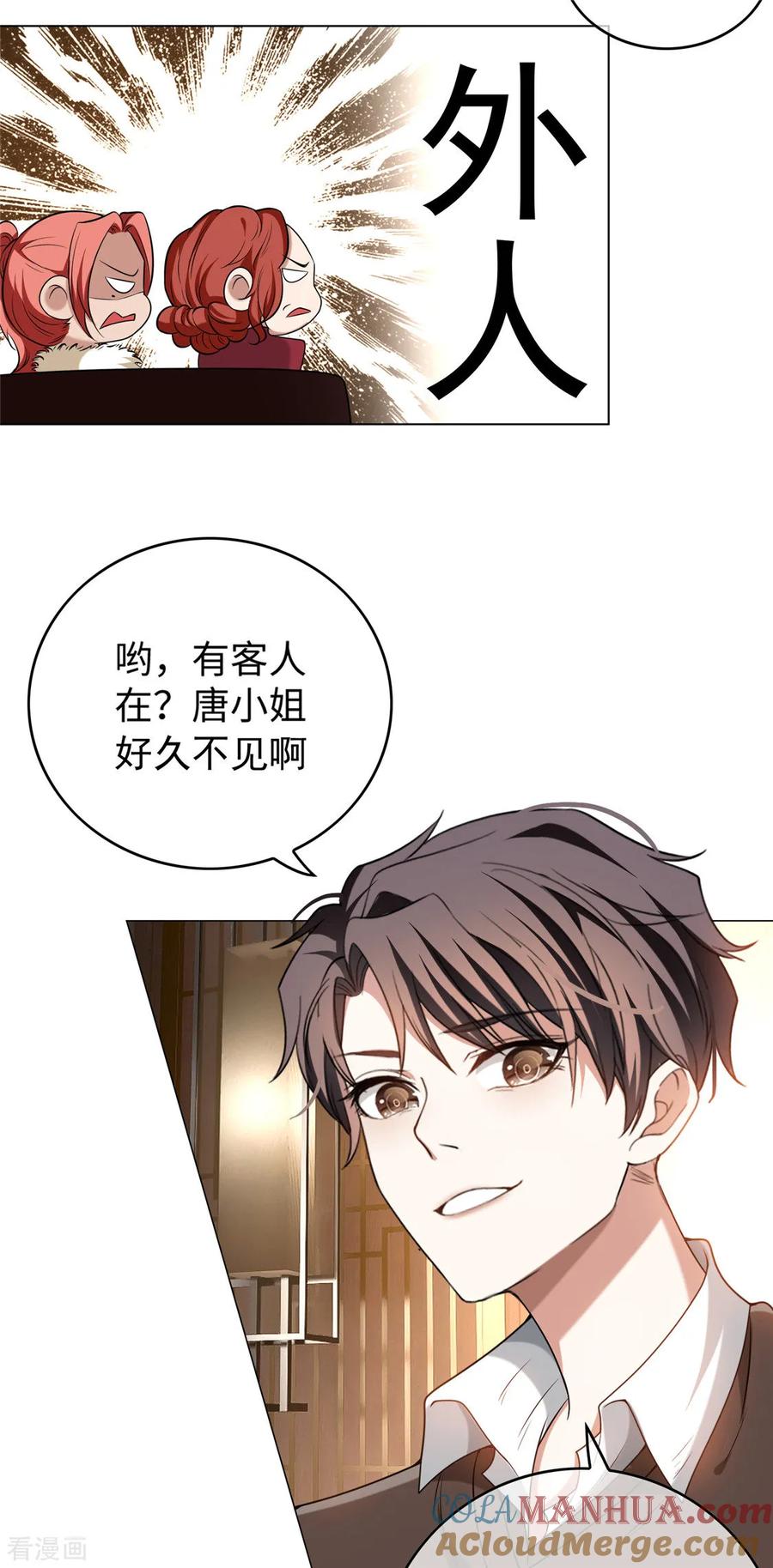 纯情陆少 - 第124话 我和别人相亲你也不介意？ - 第17张图