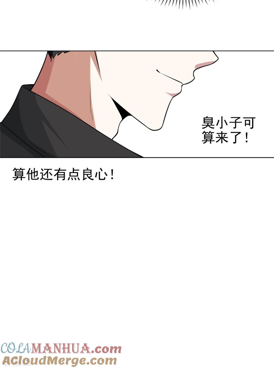 纯情陆少 - 第124话 我和别人相亲你也不介意？ - 第13张图