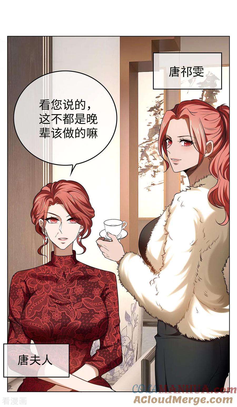 纯情陆少 - 第124话 我和别人相亲你也不介意？ - 第5张图