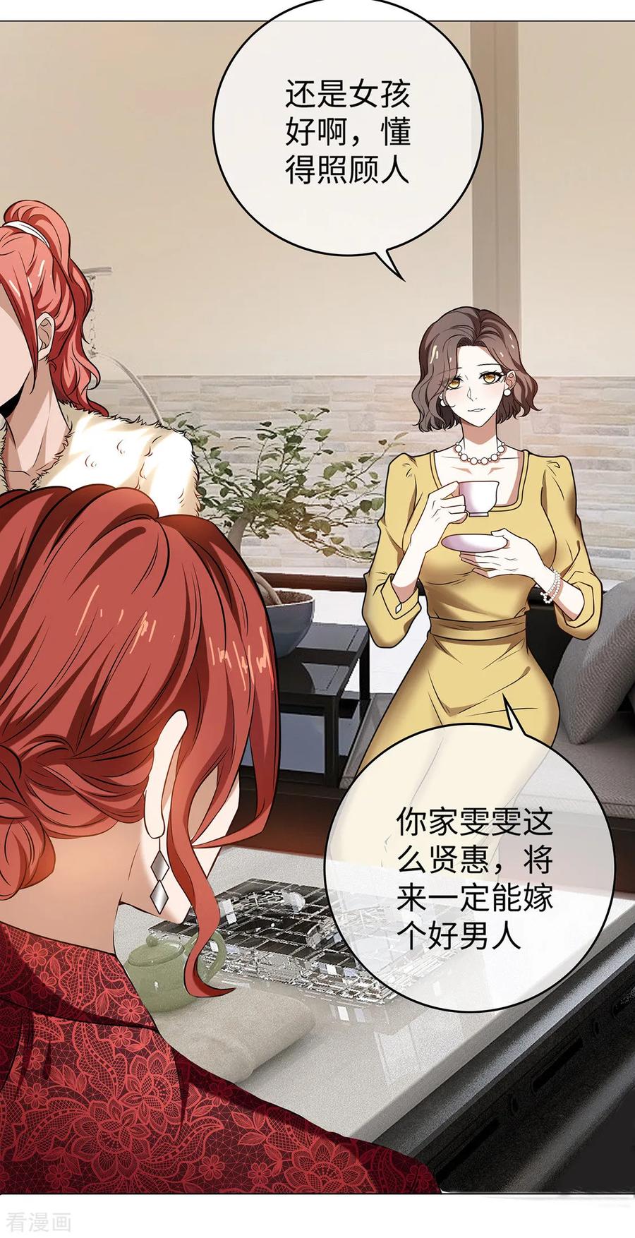 纯情陆少 - 第124话 我和别人相亲你也不介意？ - 第4张图