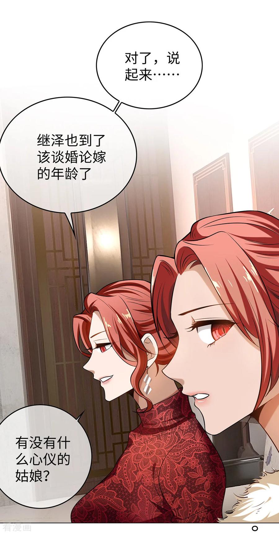 纯情陆少 - 第124话 我和别人相亲你也不介意？ - 第6张图