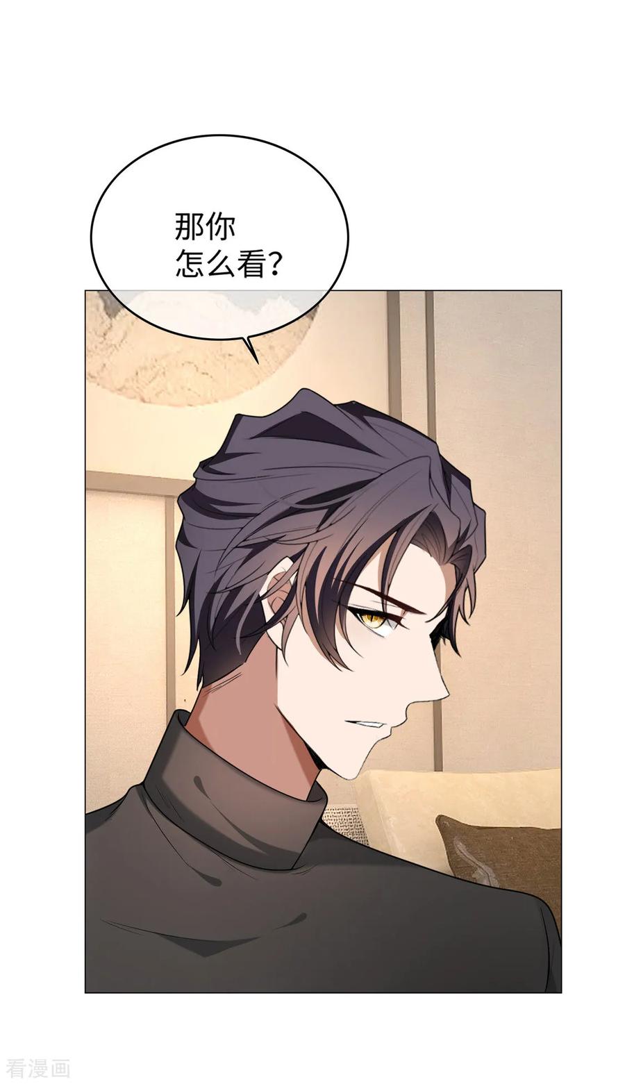 纯情陆少 - 第124话 我和别人相亲你也不介意？ - 第20张图