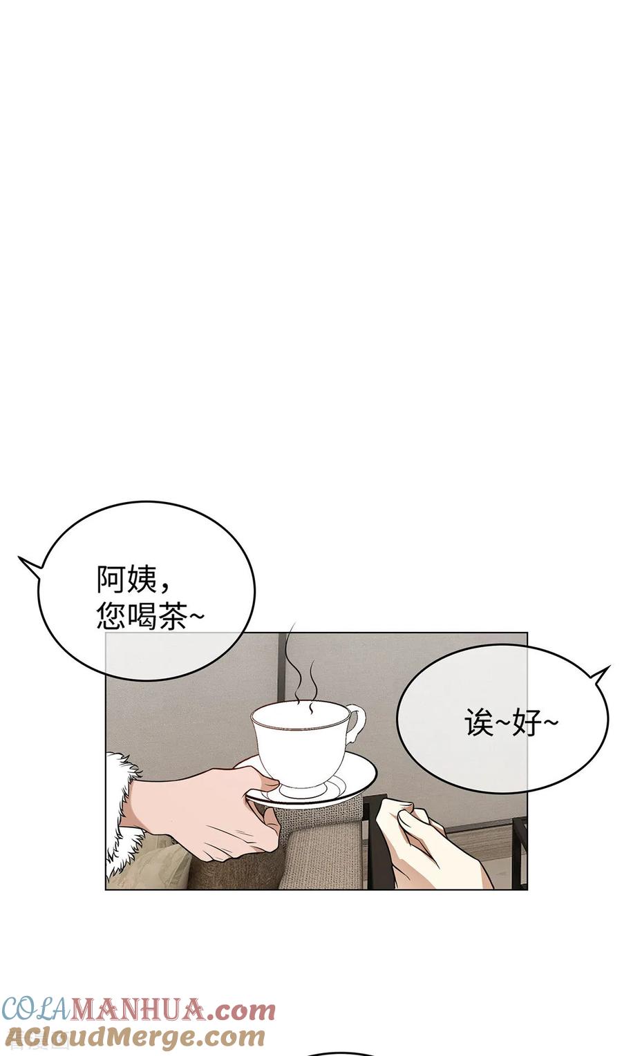 纯情陆少 - 第124话 我和别人相亲你也不介意？ - 第3张图