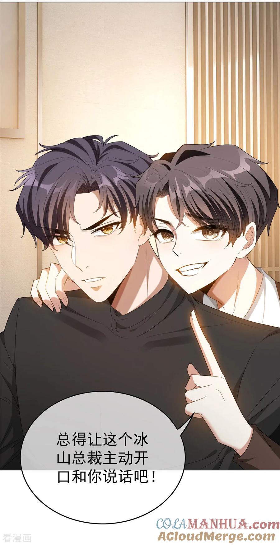 纯情陆少 - 第124话 我和别人相亲你也不介意？ - 第29张图