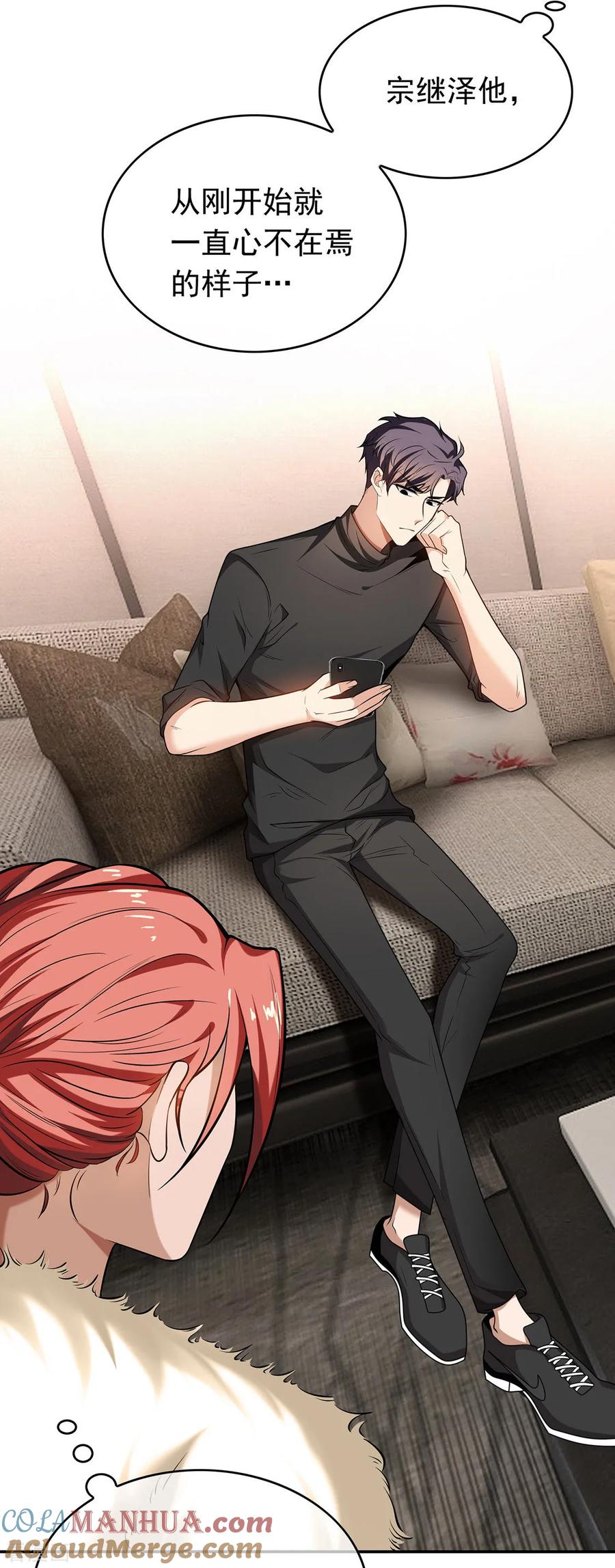 纯情陆少 - 第124话 我和别人相亲你也不介意？ - 第7张图