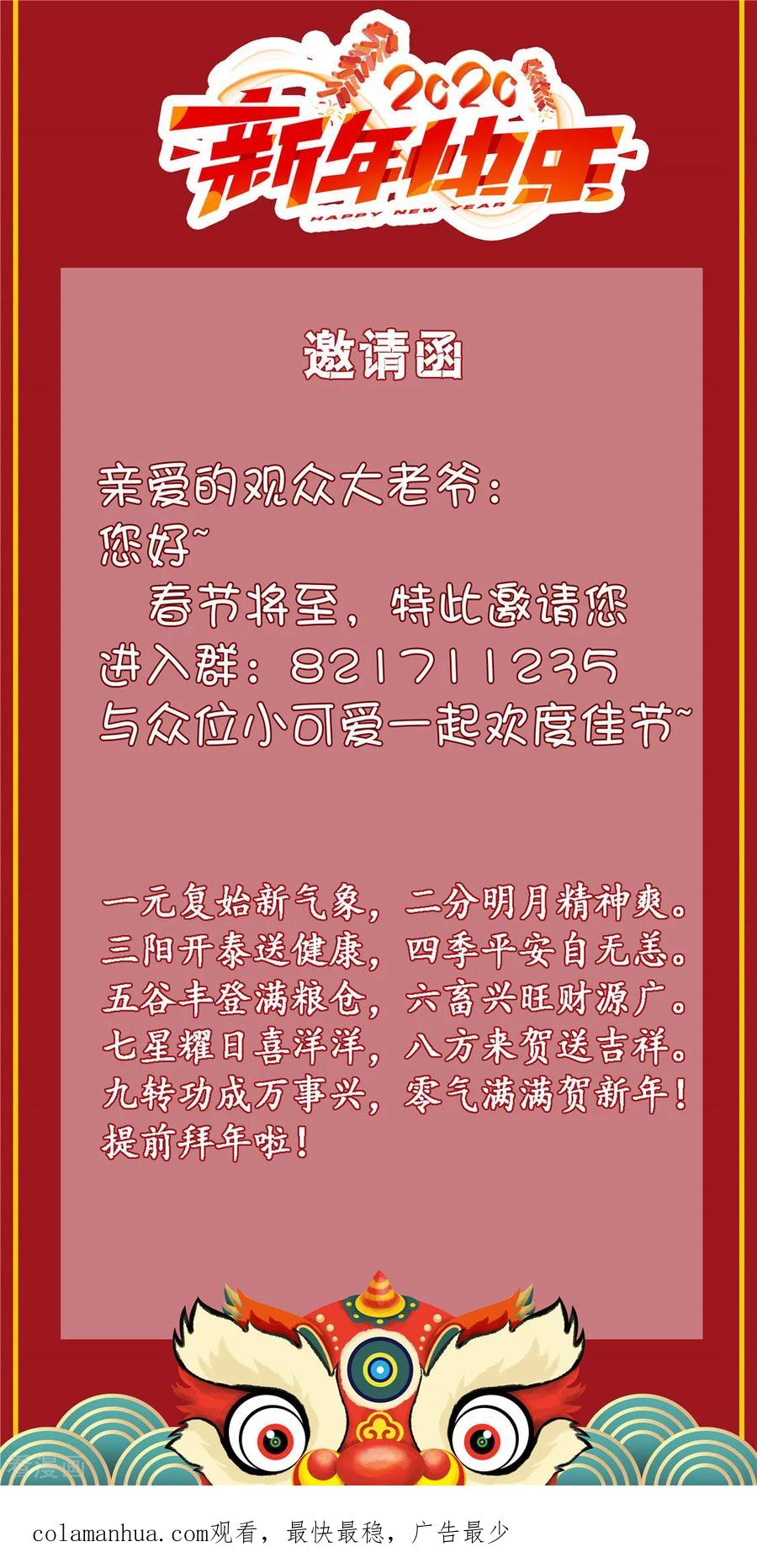 纯情陆少 - 第124话 我和别人相亲你也不介意？ - 第32张图