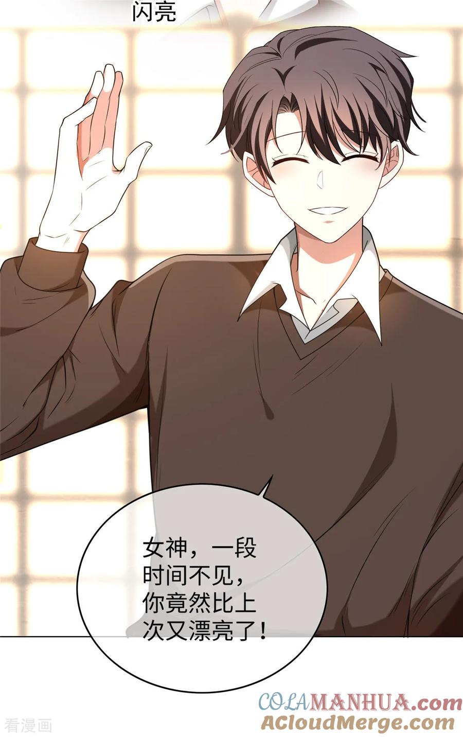 纯情陆少 - 第124话 我和别人相亲你也不介意？ - 第15张图