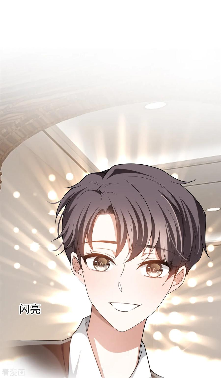 纯情陆少 - 第124话 我和别人相亲你也不介意？ - 第14张图