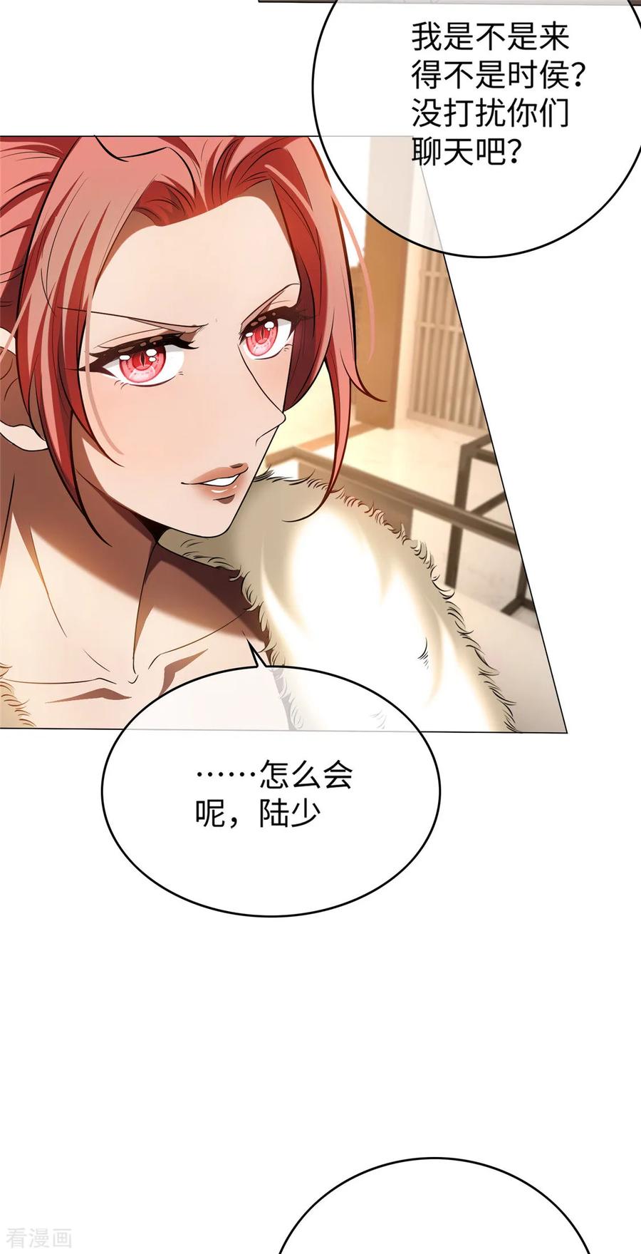 纯情陆少 - 第124话 我和别人相亲你也不介意？ - 第18张图