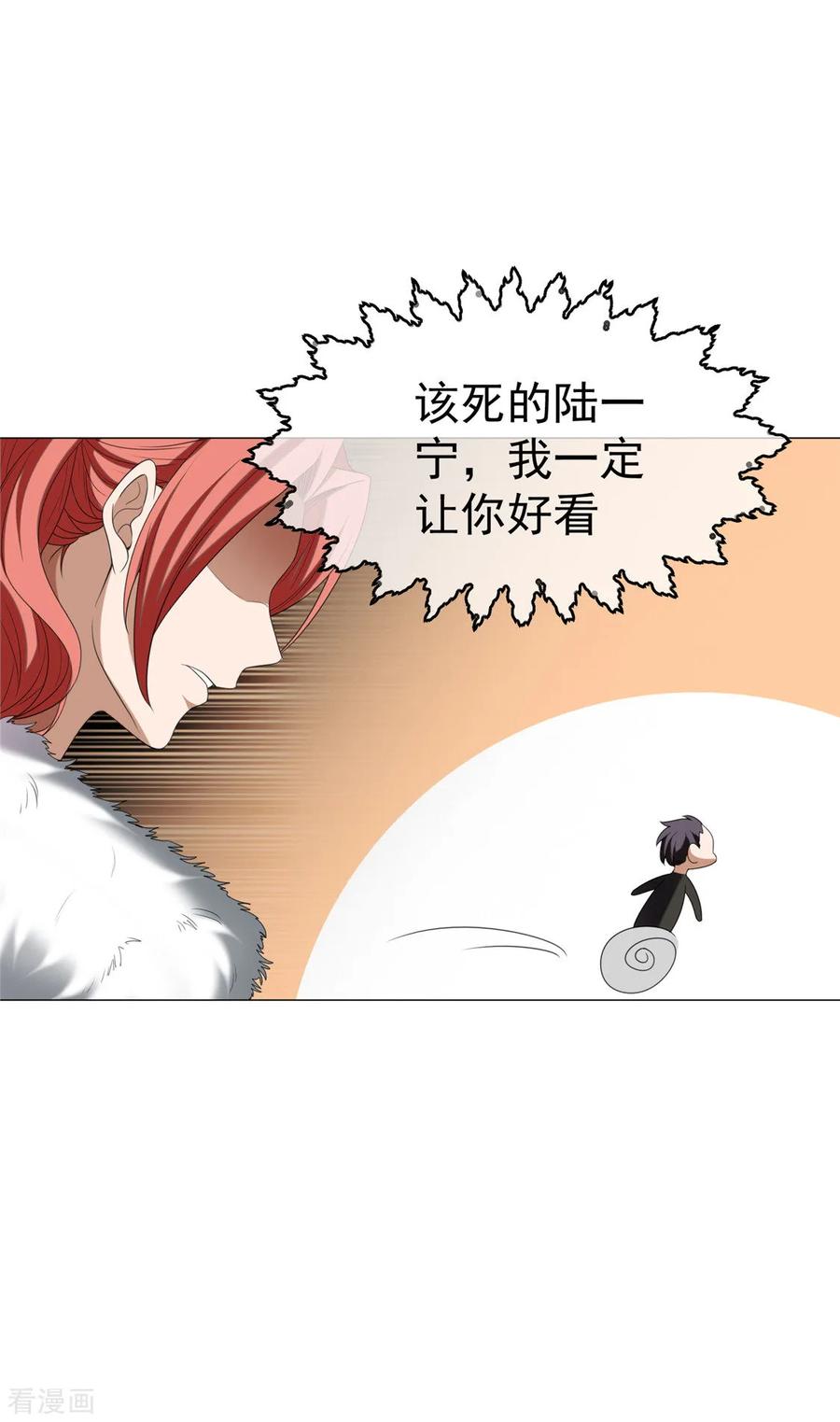 纯情陆少 - 第125话 成年人的爱情观 - 第26张图