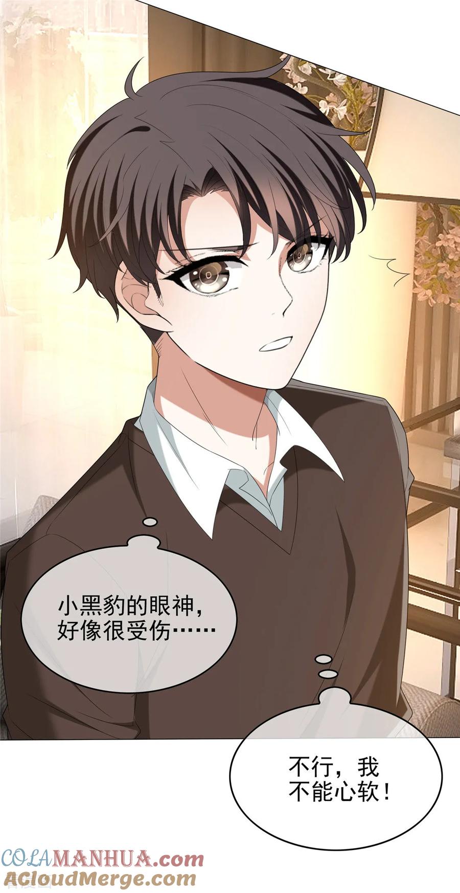 纯情陆少 - 第125话 成年人的爱情观 - 第11张图