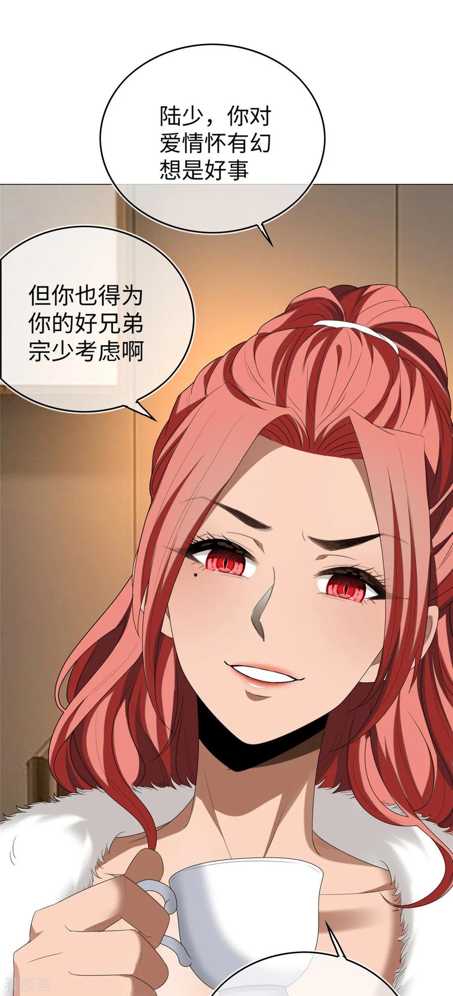 纯情陆少 - 第125话 成年人的爱情观 - 第12张图