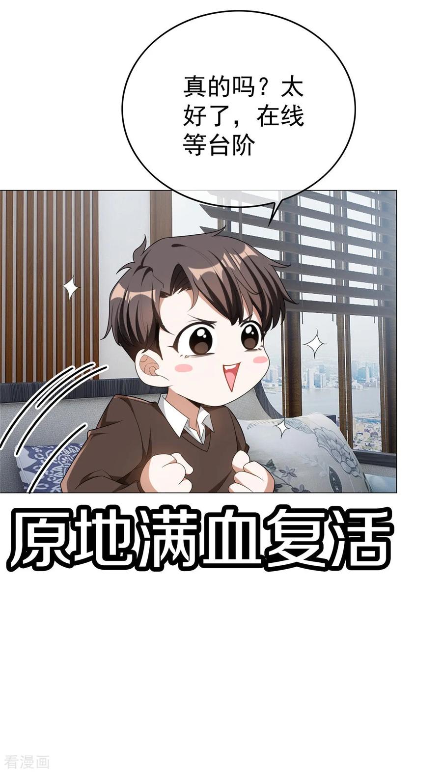 纯情陆少 - 第125话 成年人的爱情观 - 第36张图