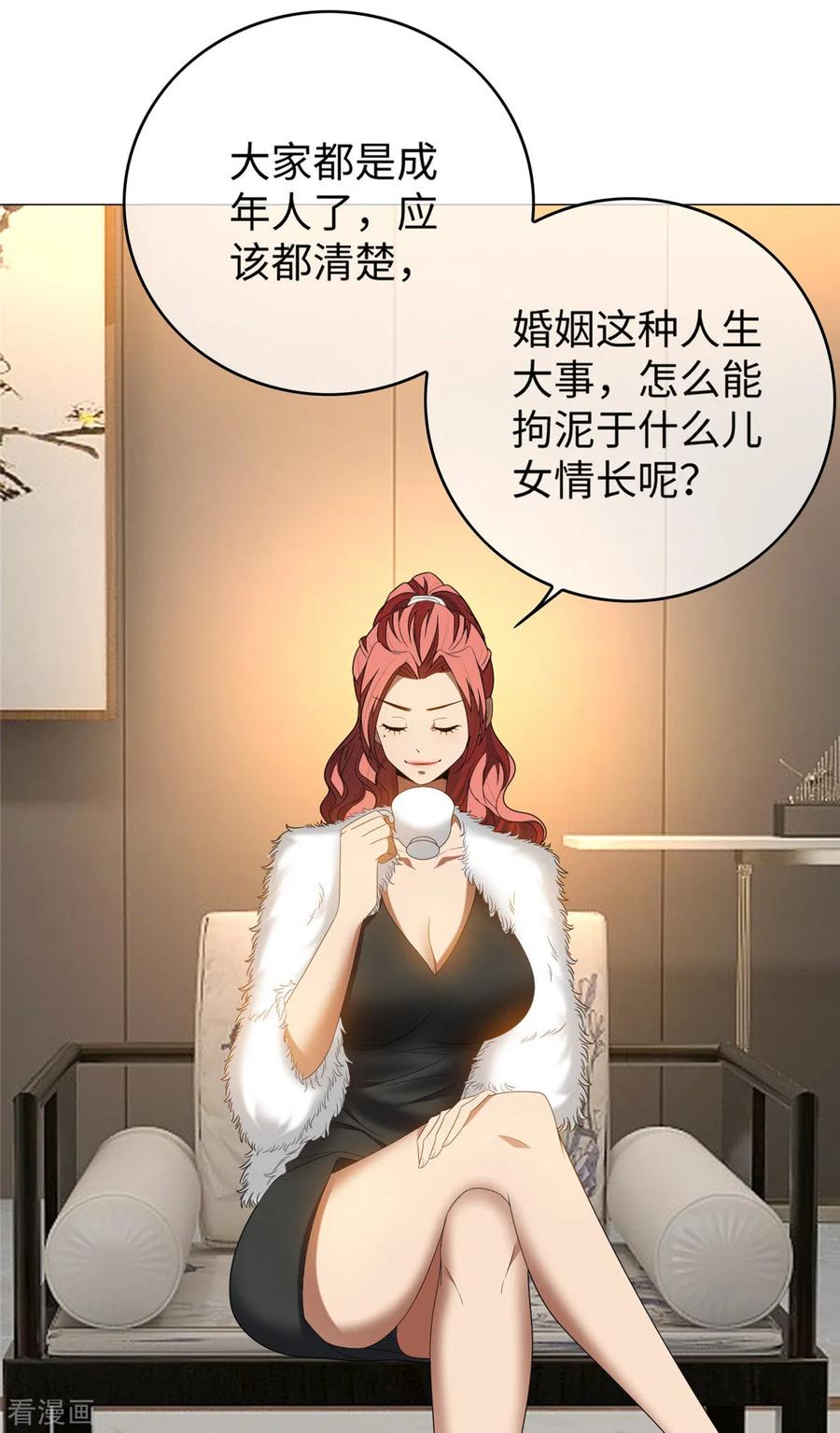 纯情陆少 - 第125话 成年人的爱情观 - 第6张图