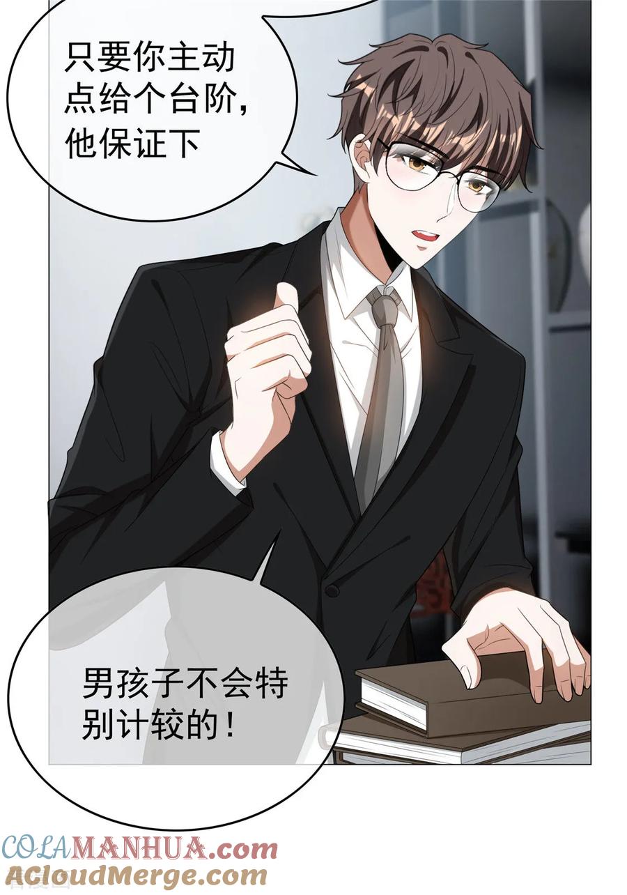 纯情陆少 - 第125话 成年人的爱情观 - 第35张图