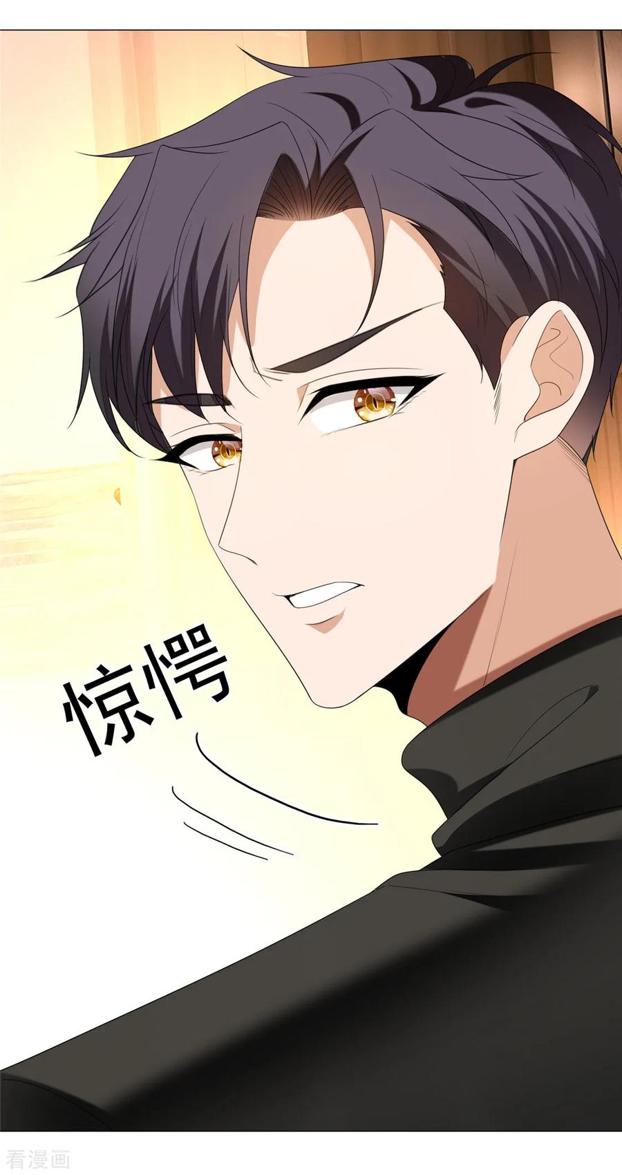 纯情陆少 - 第125话 成年人的爱情观 - 第16张图