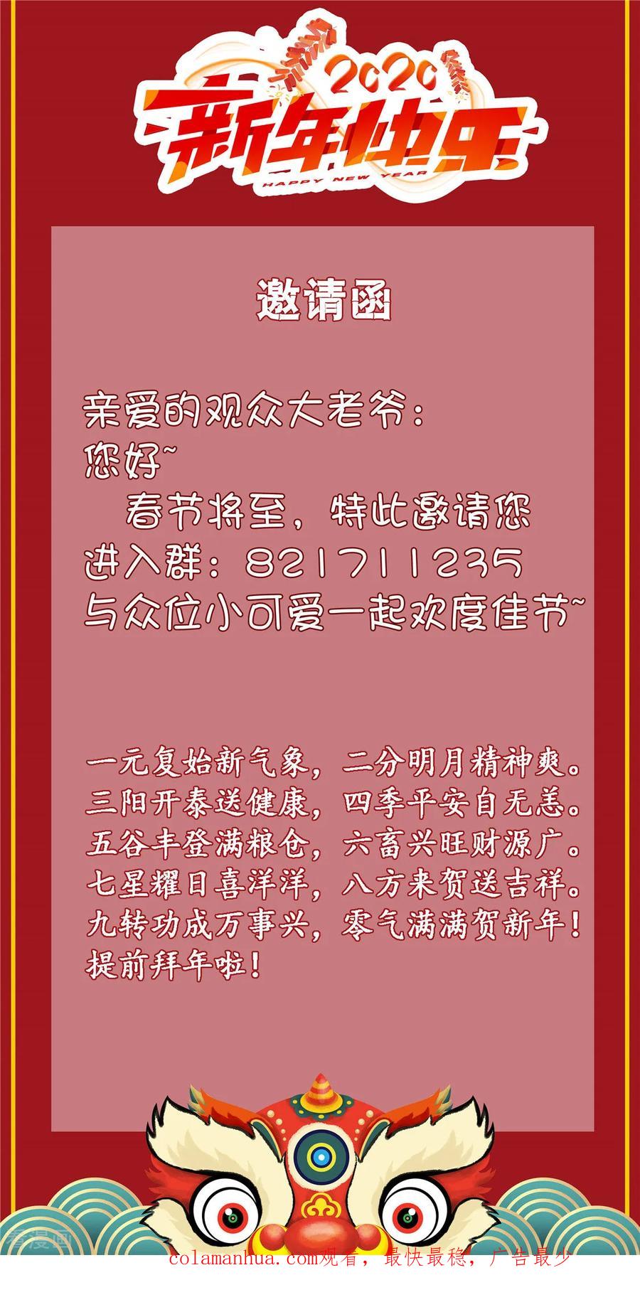 纯情陆少 - 第125话 成年人的爱情观 - 第38张图