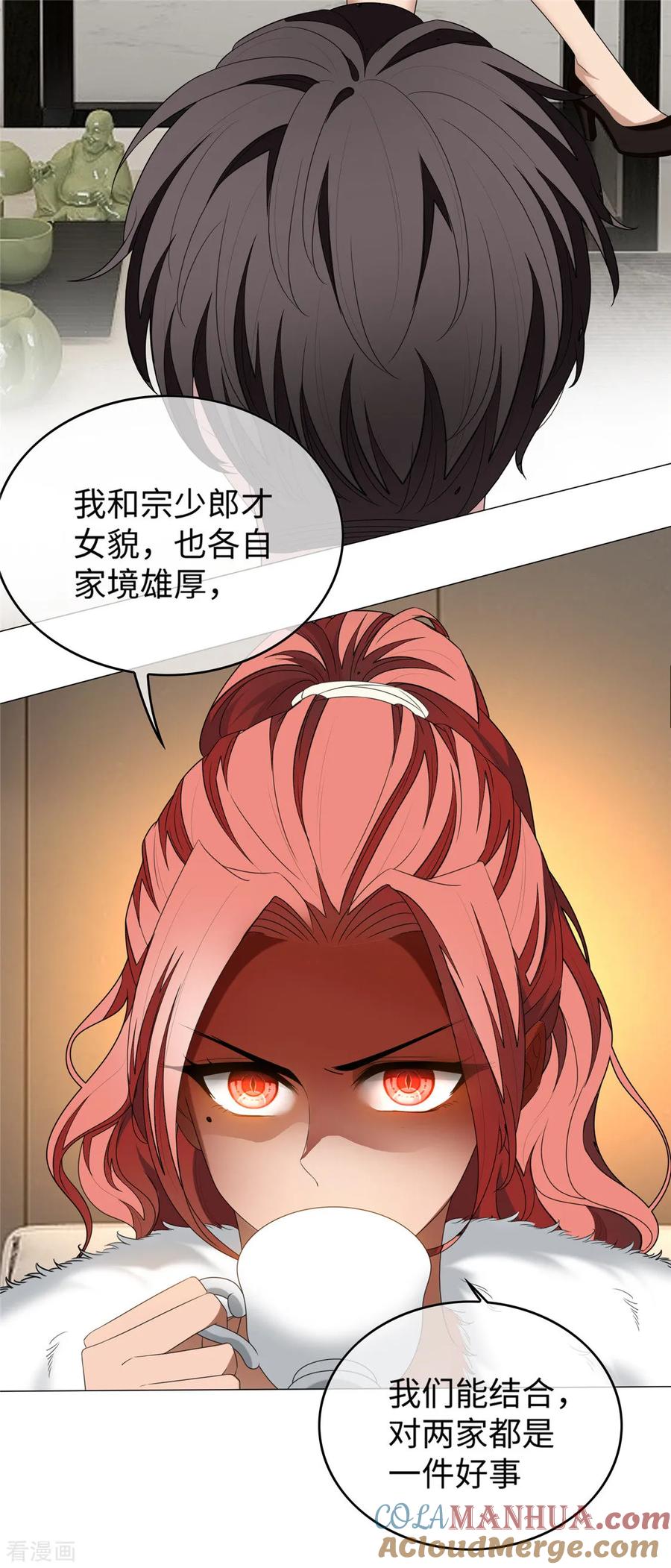 纯情陆少 - 第125话 成年人的爱情观 - 第7张图