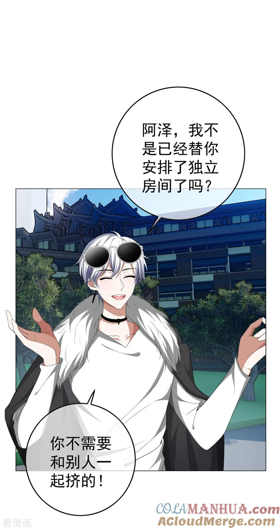 纯情陆少 - 第126话 一起泡温泉 - 第33张图