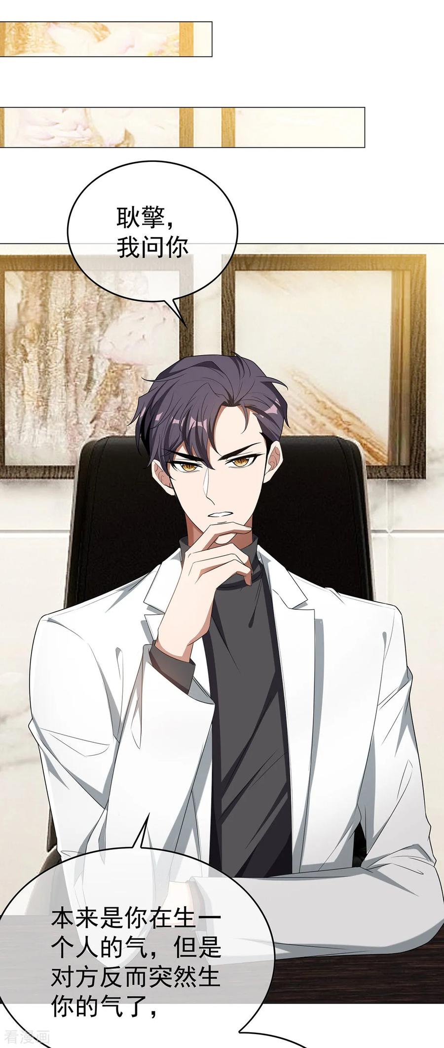 纯情陆少 - 第126话 一起泡温泉 - 第2张图