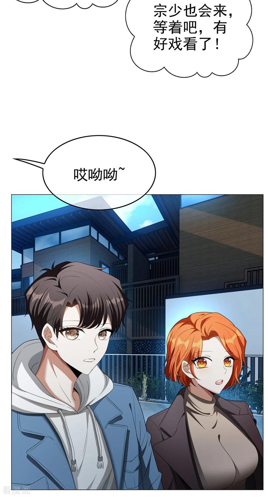 纯情陆少 - 第126话 一起泡温泉 - 第20张图